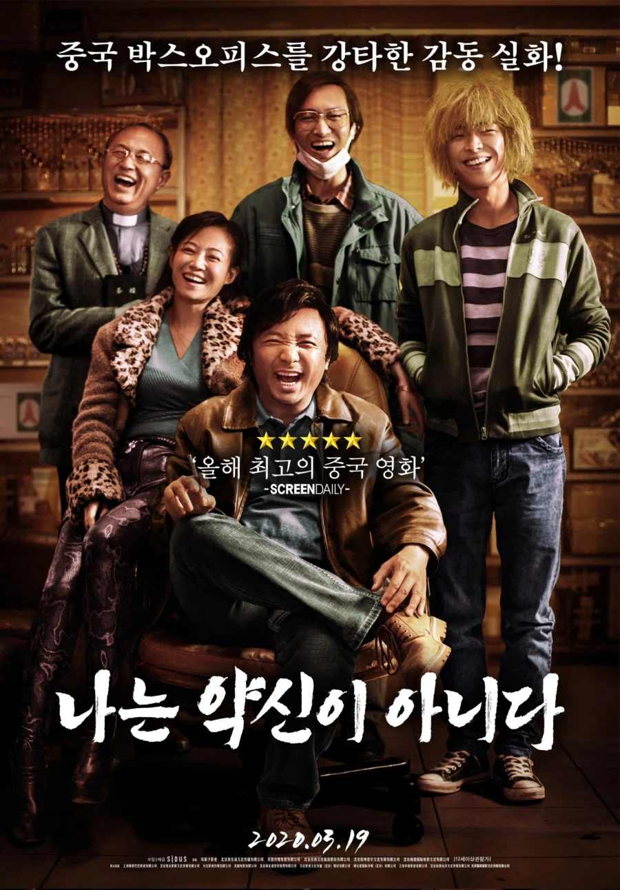 중국에서 약품을 밀매하다 적발된 사람 (3)