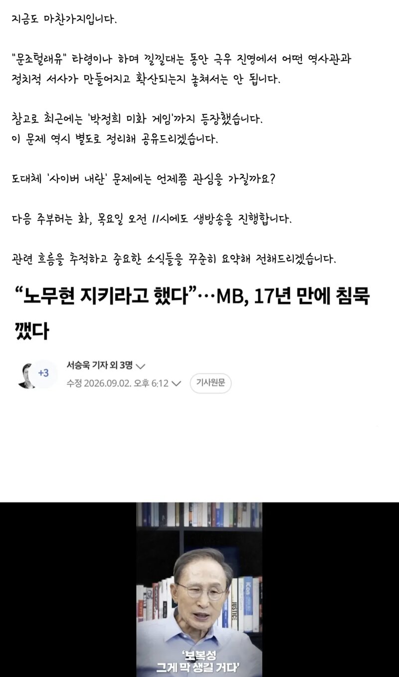 일베의 아버지 이명박 언플 시작 -황희두- (2)