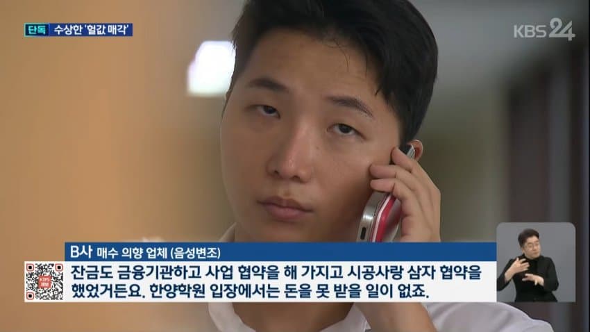 [단독] 1,200억 넘는 땅을 900억에?…한양학원 ‘헐값 매각’ 경찰 (12)