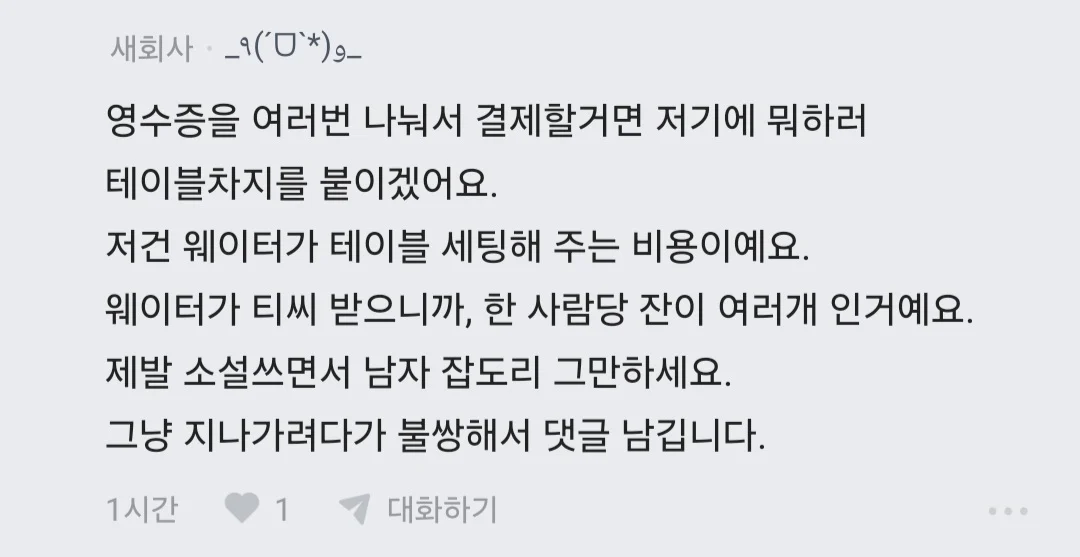 남편 노래방 도우미 부른거 아니냐고 의심하는 블라인 (7)