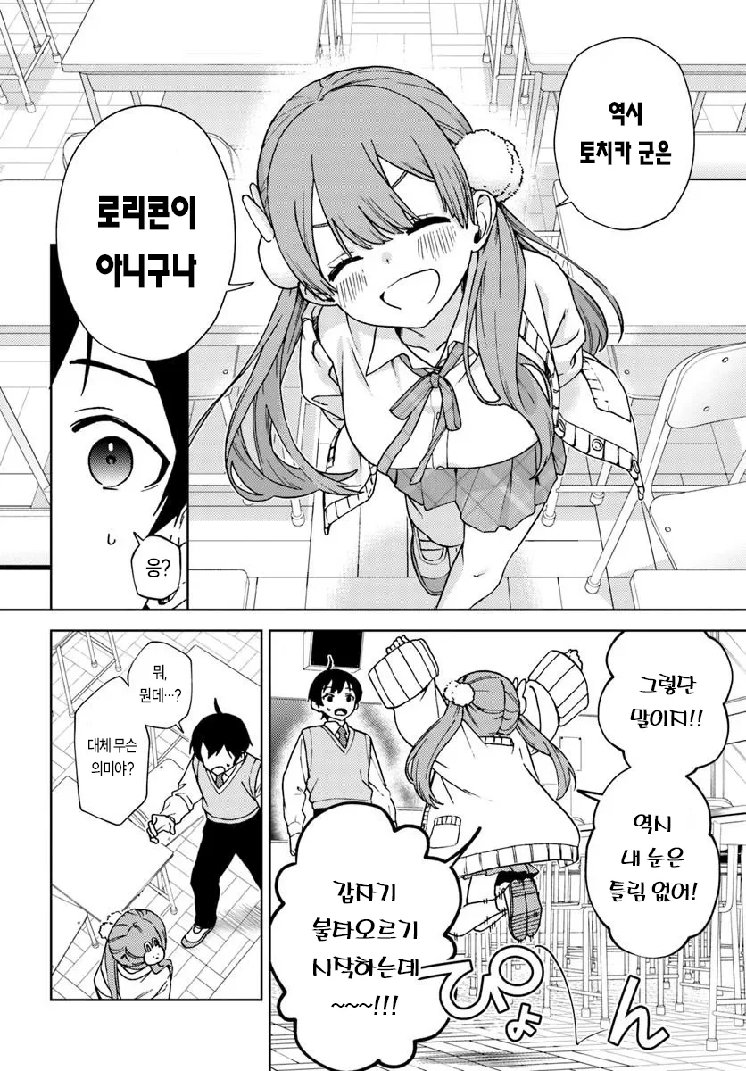 누나사랑꾼 누나성벽 남고딩 만화 (40)