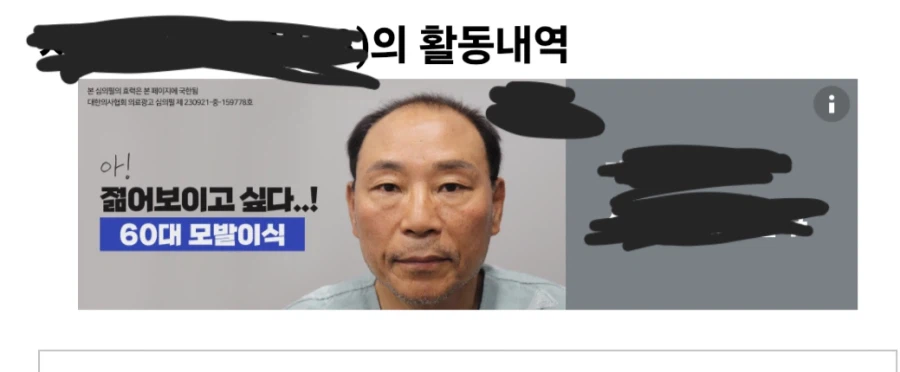 활동내역에도 광고 쳐넣은 결과