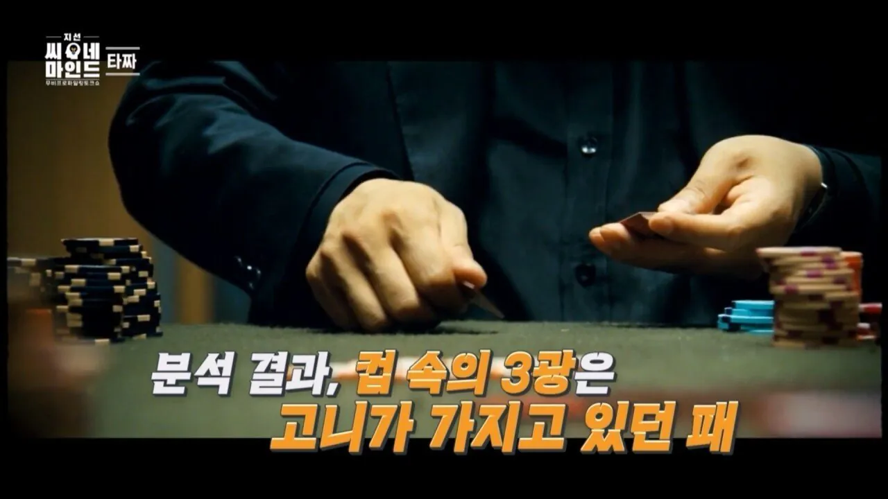 1000043102.jpg 은근 잘 모르는 영화 타짜의 소름돋는 반전ㄷㄷㄷ.jpg
