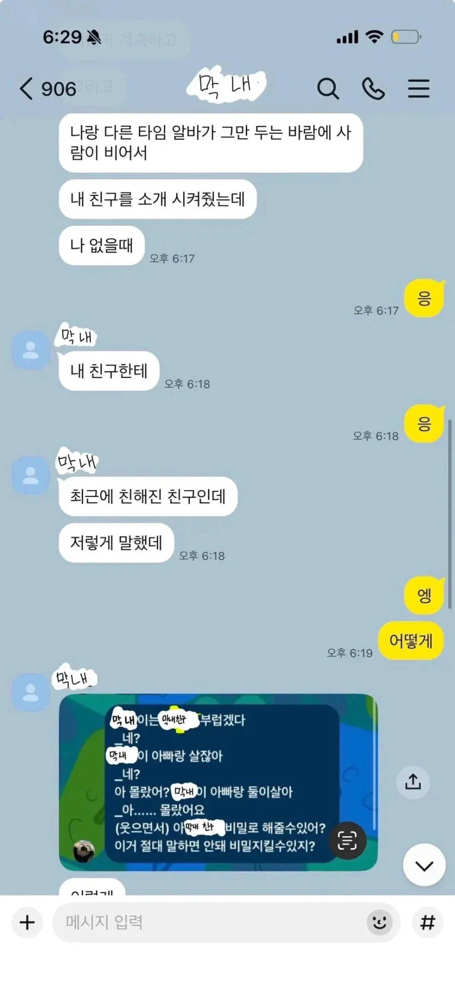 현재 난리난 반올림피자 점주 막말논란