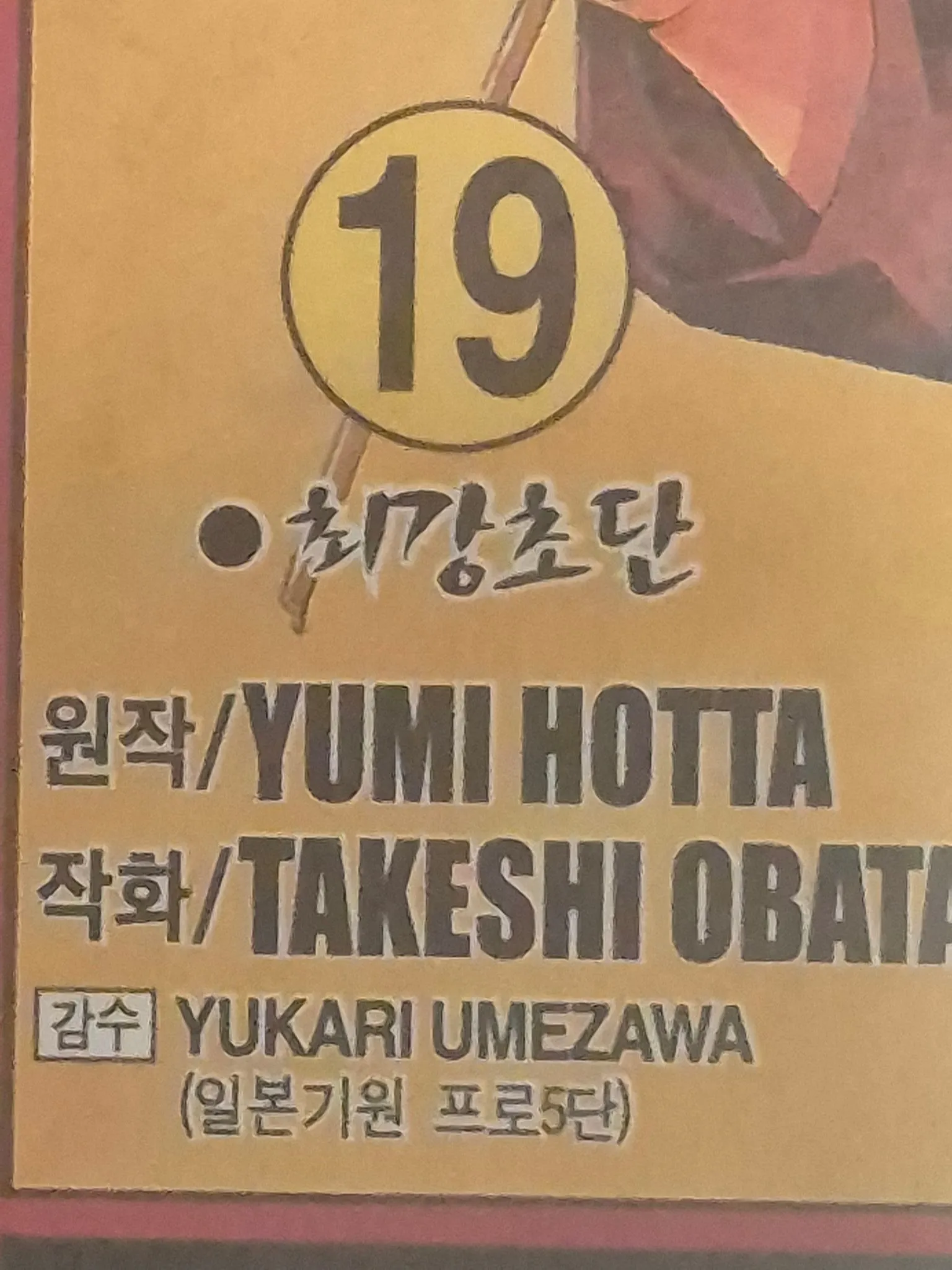 만화가 진행될수록 성장하는 건 주인공뿐만이 아님