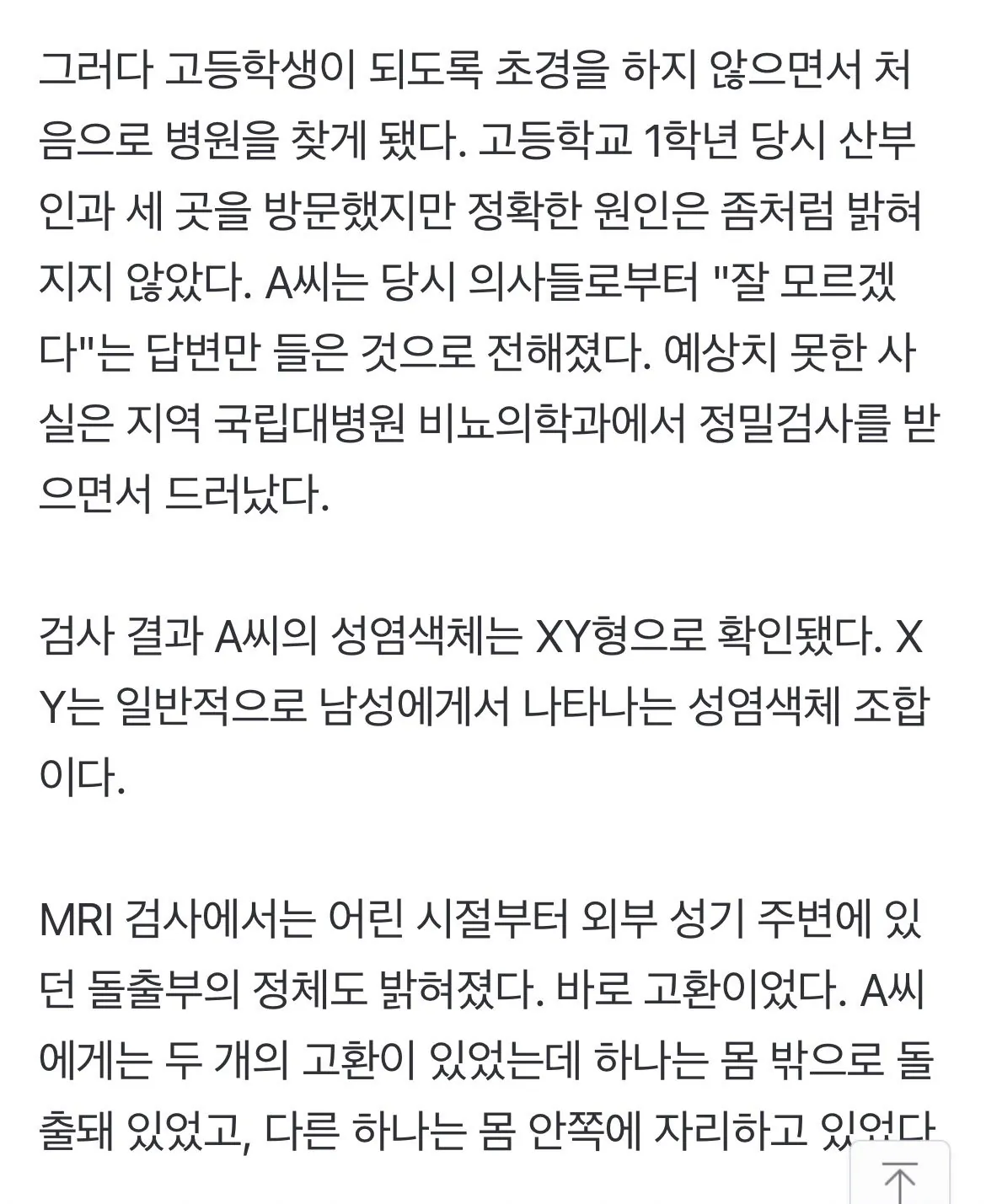 싱글벙글 생리가 안와서 걱정인 일본여고딩 (2)