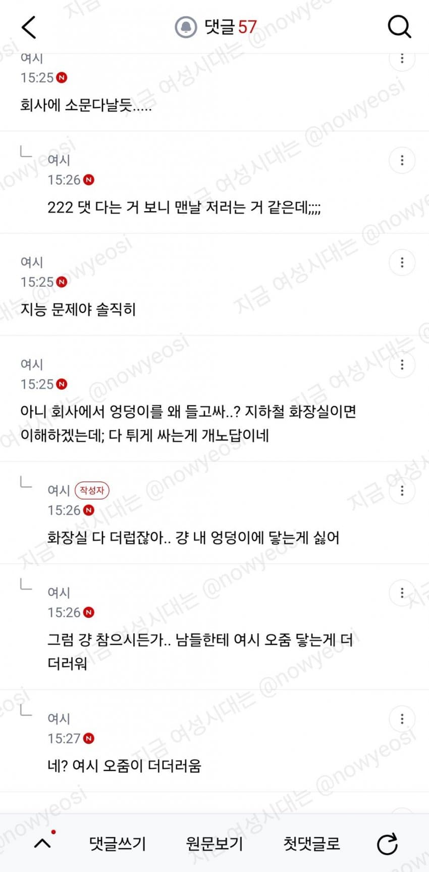 싱글벙글 스쿼트 자세로 볼일보는 여시언냐 대참사 (3)