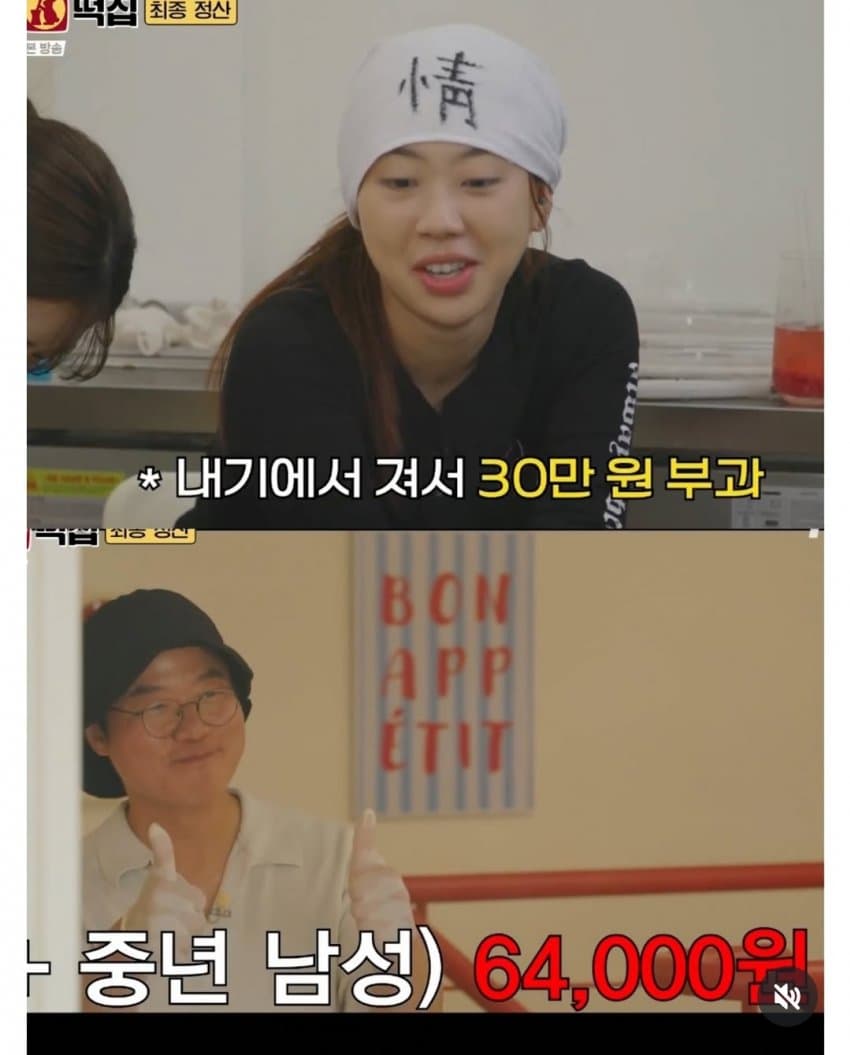 양아치소리 나온다는우주떡집 정산내역. (11)