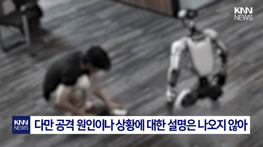 개발자 향해 공격? 무술 로봇 '통제 불능' 비상 (11)
