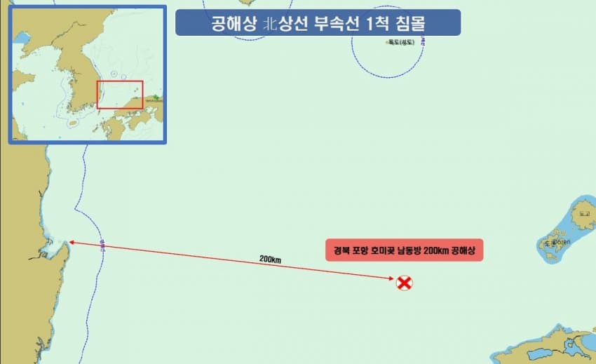 포항 공해상 북한선박 침몰후 선원 구조 (4)
