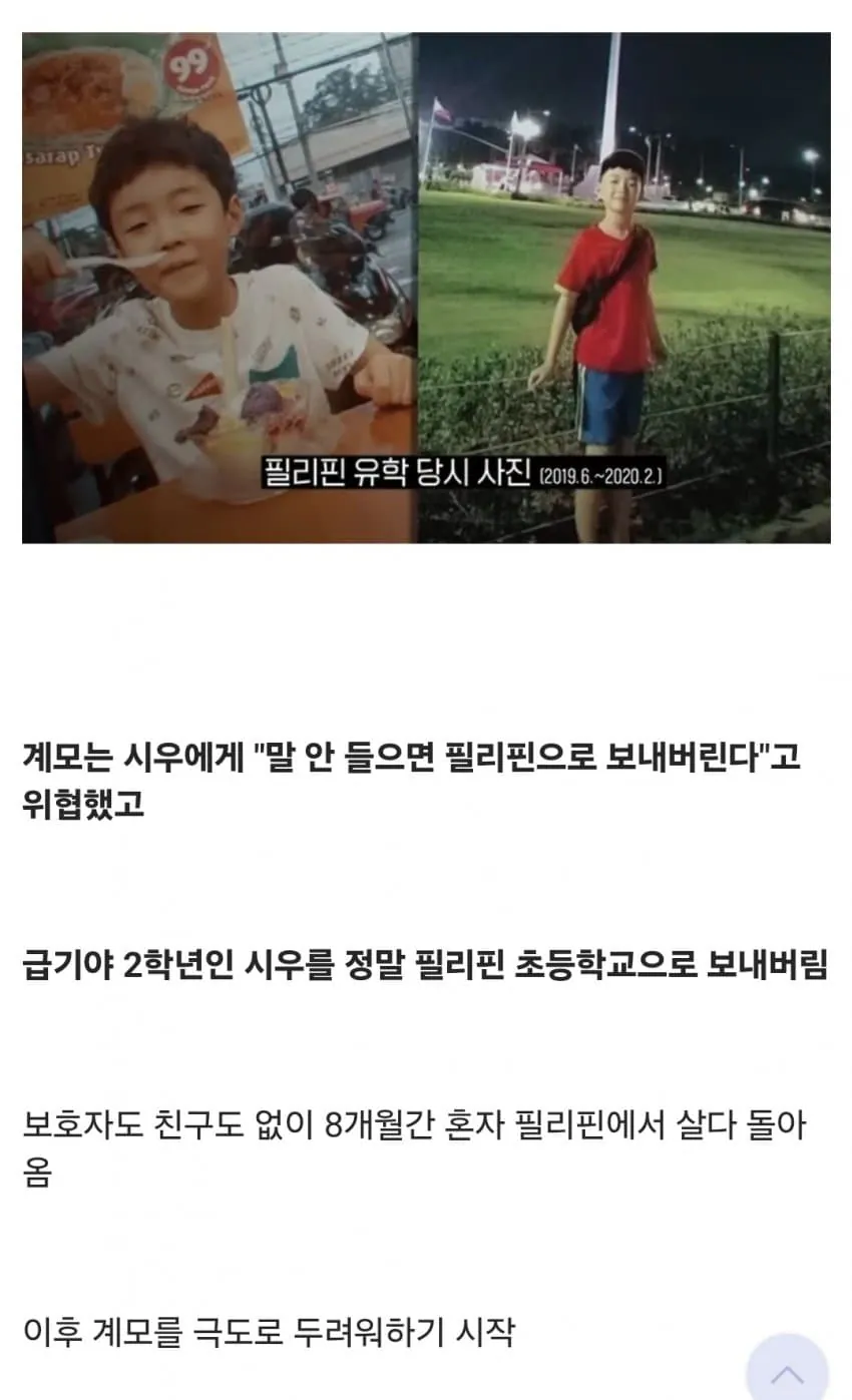 시우5.jpg 의자에 묶여 죽을 때까지 성경을 읽어야 했던 초등학생