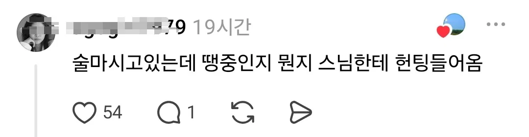 여자들아 전혀 예상치 못한 곳에서 번따 당했거나 황당한 상황에서 플러팅 받은 사연 풀어줘 (8)
