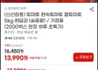 완숙토마토 5kg