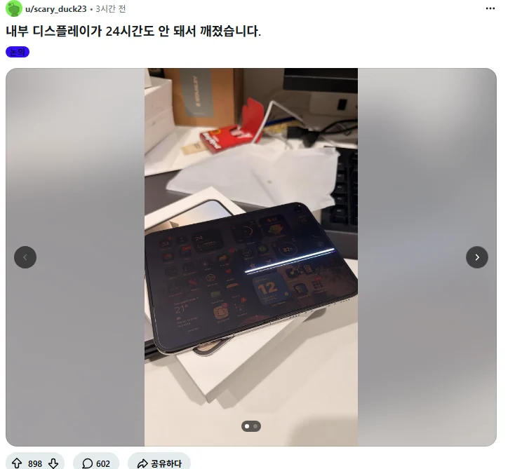 아이폰 듀오 런칭 첫날에 문제 존나 많누 .Reddit (12)