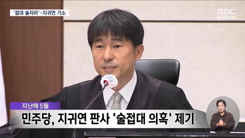 與, '룸살롱 접대 의혹' 지귀연 기소에 "대법, 업무 배제·징계하라" (17)