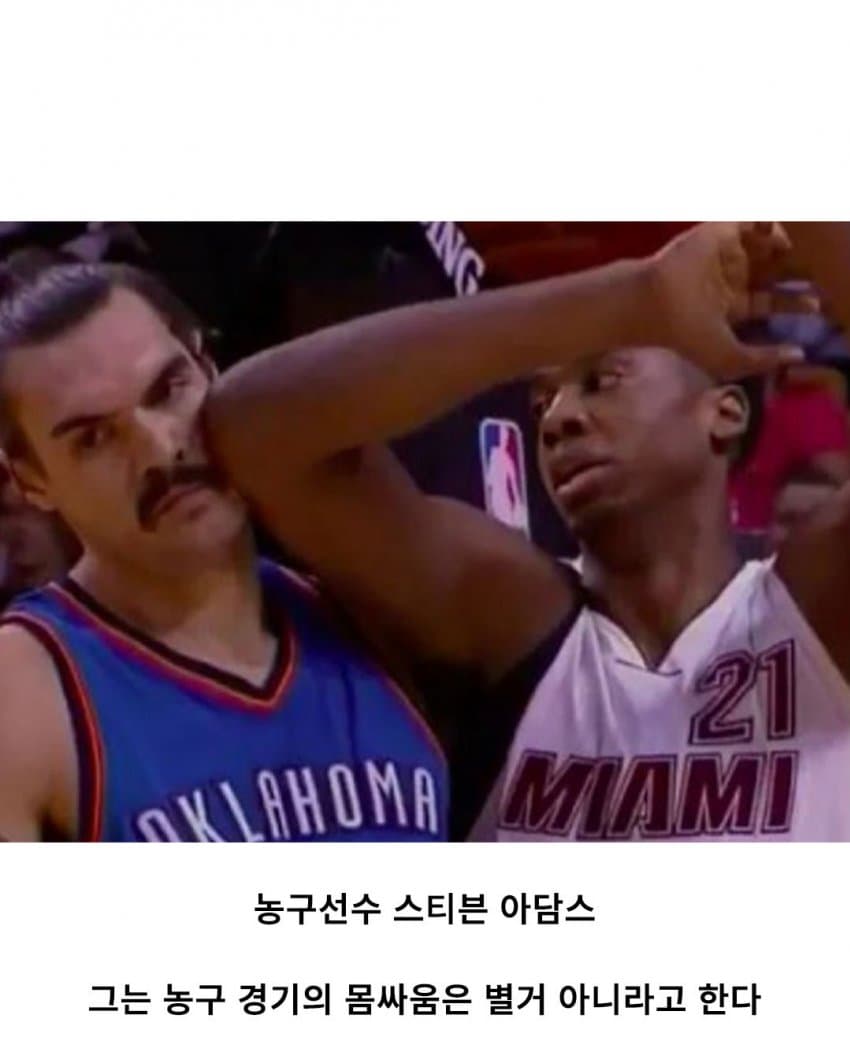 싱글벙글 몸이 허약해서 농구를 시켰다는 가족 (4)