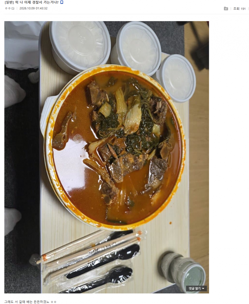 싱글벙글 서버터진 쿠팡 실시간 근황 (13)