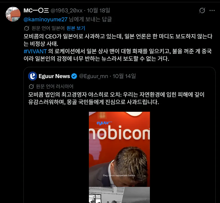 image.png 몽골 대형 산불로 중국이 열받은 이유