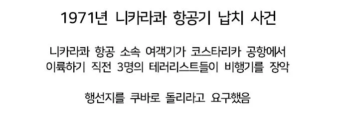 인류 역사상 유일무이한 결말을 맞은 인질극.jpg