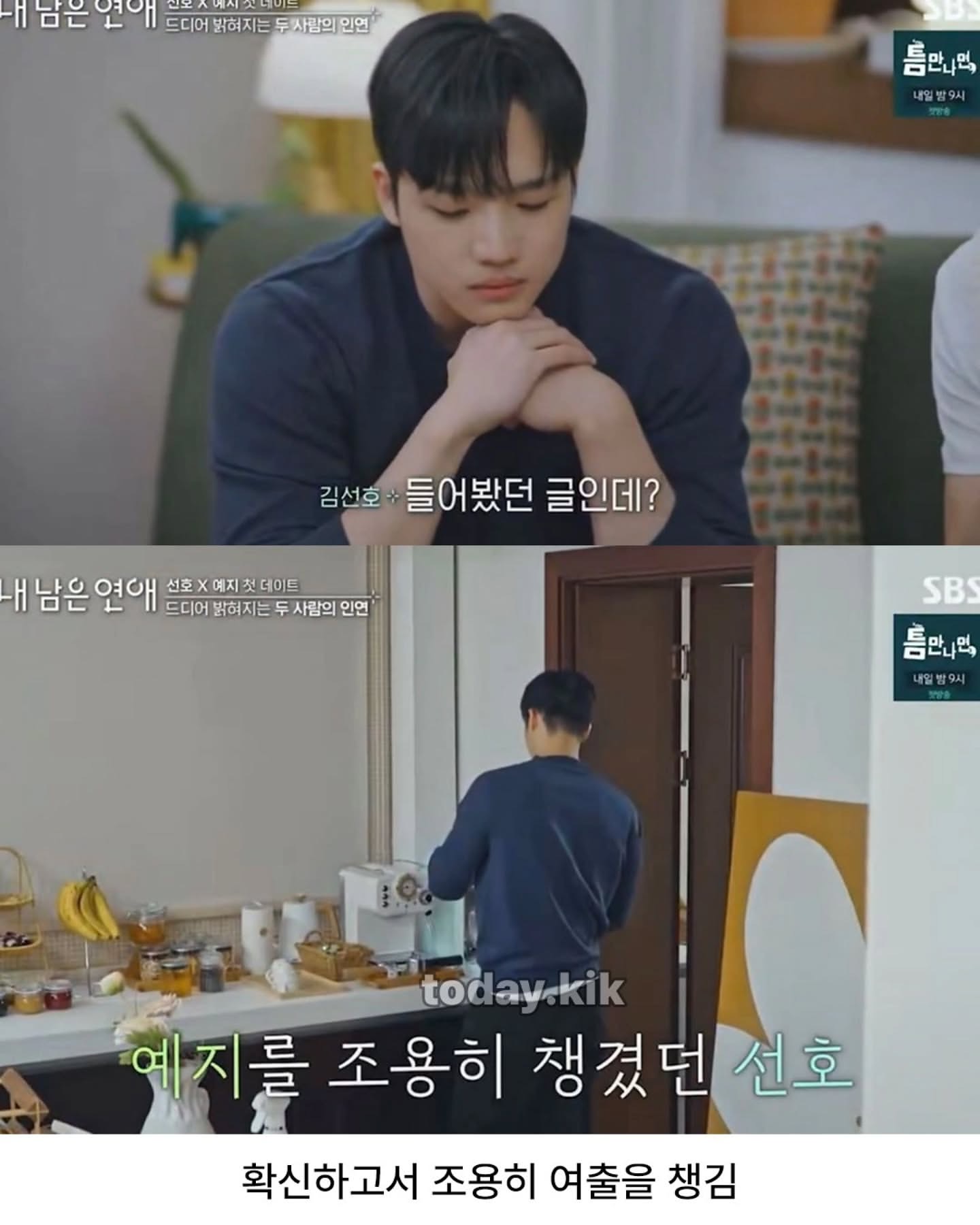 연프 사상 역대급 서사 (4)