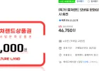 컬쳐문화상품권5만원