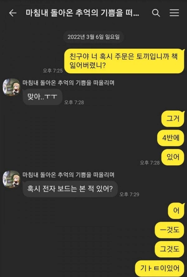 내가 그걸 잃어버렸단 건 어떻게 알았어?.jpg_1.webp