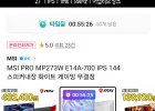 MSI PRO MP273W E14A-700 IPS 27인치 144 스피커내장 화이트 모니터