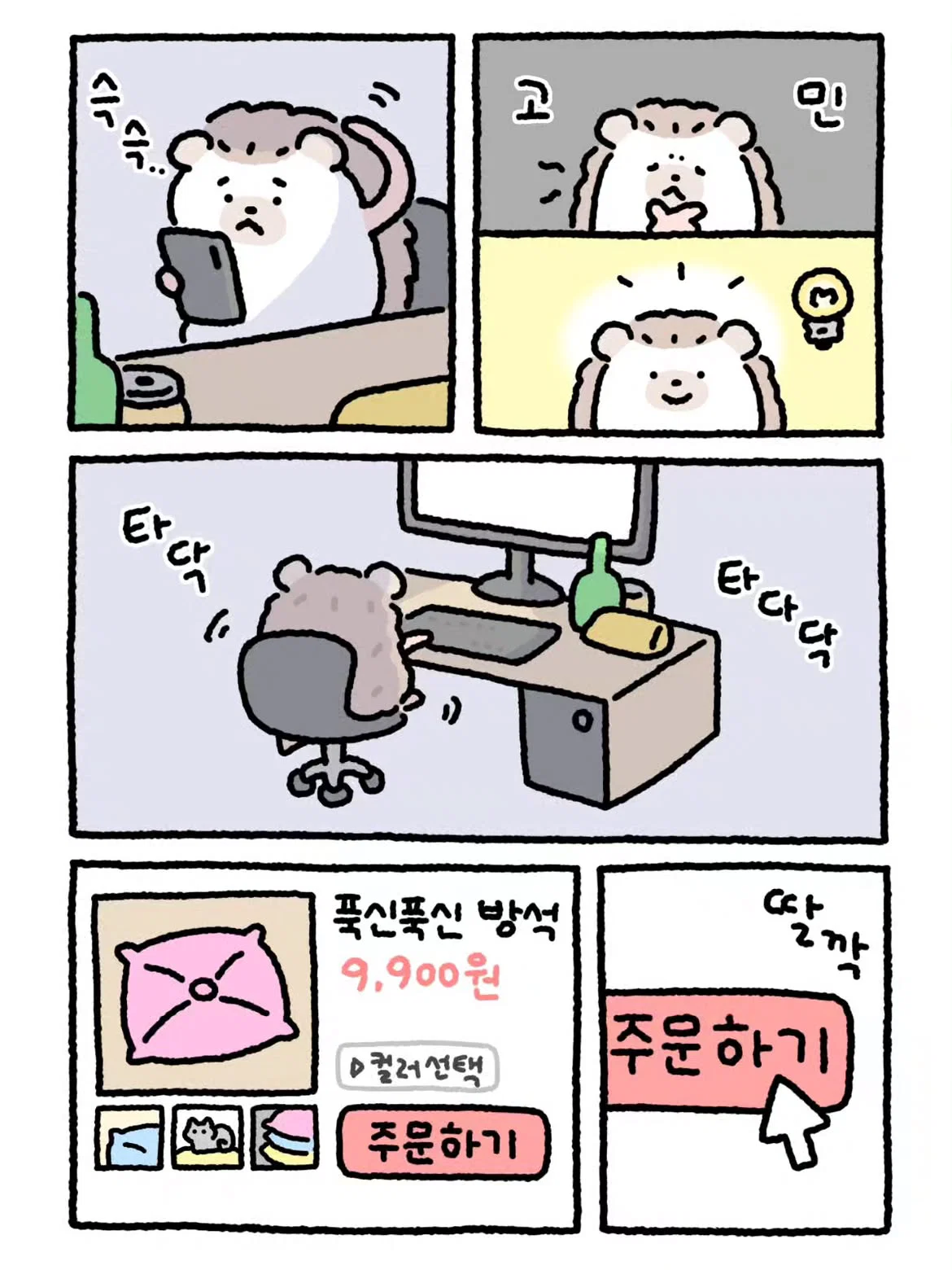 다른 직업을 알아보시는게 좋을 듯 (2)