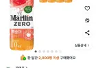 자연은 더말린 제로 복숭아 음료, 500ml, 20개