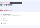 LG U+망 알뜰폰 100GB + 5Mbps 평생