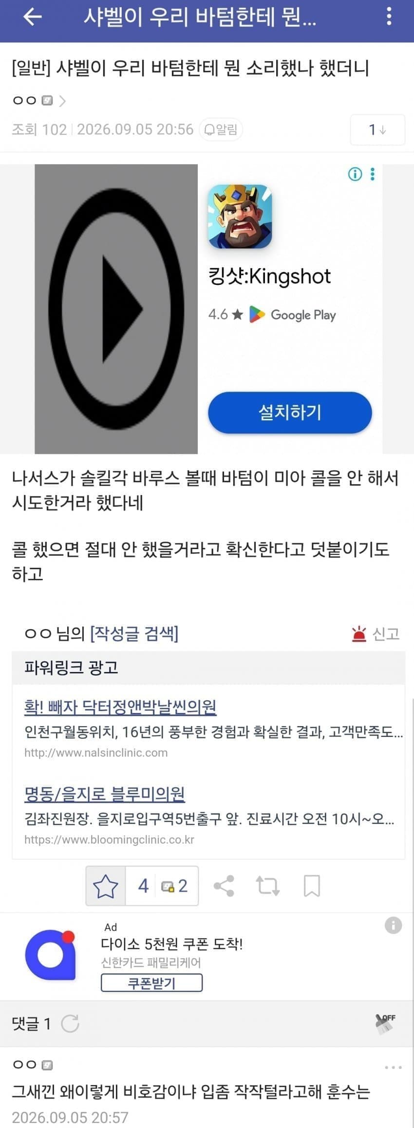 [GEN vs HLE] 1세트 딜량. (11)