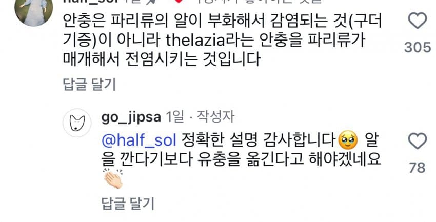 싱글벙글 강아지를 키우기 전 했던 생각.manhwa (14)