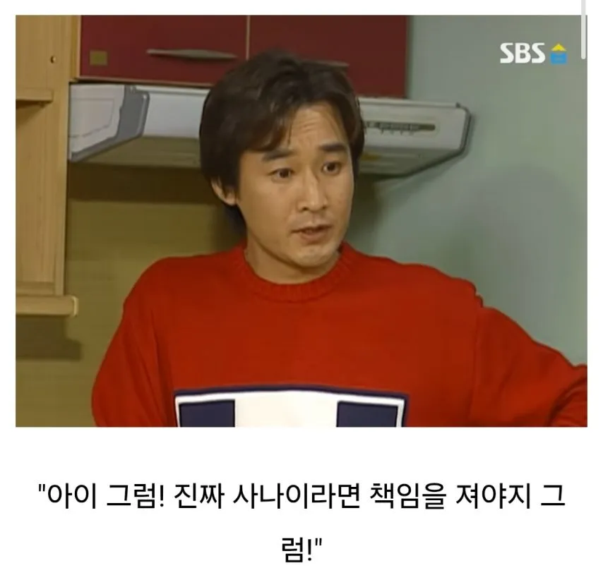 미달이랑 뽀뽀한 정배의 최후