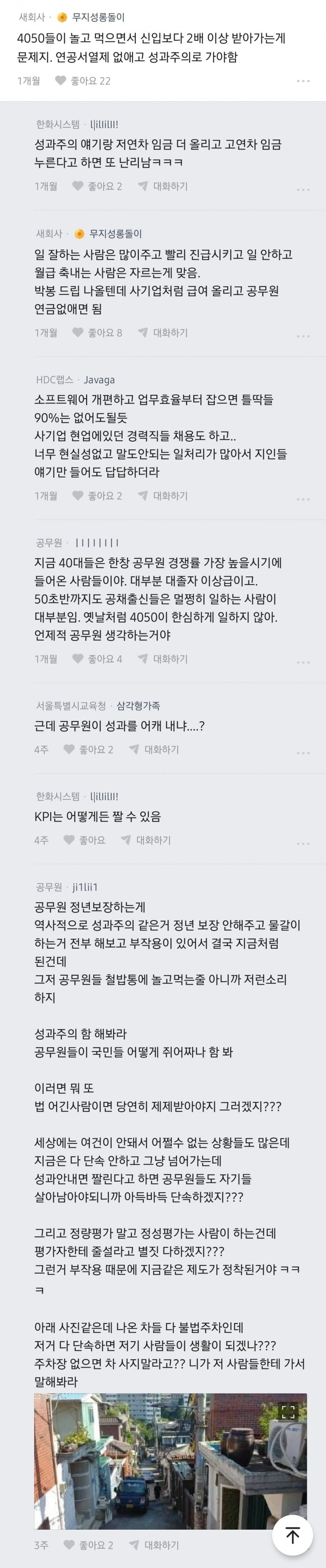 요즘 신규 공무원들이 이직하는 방법 (3)