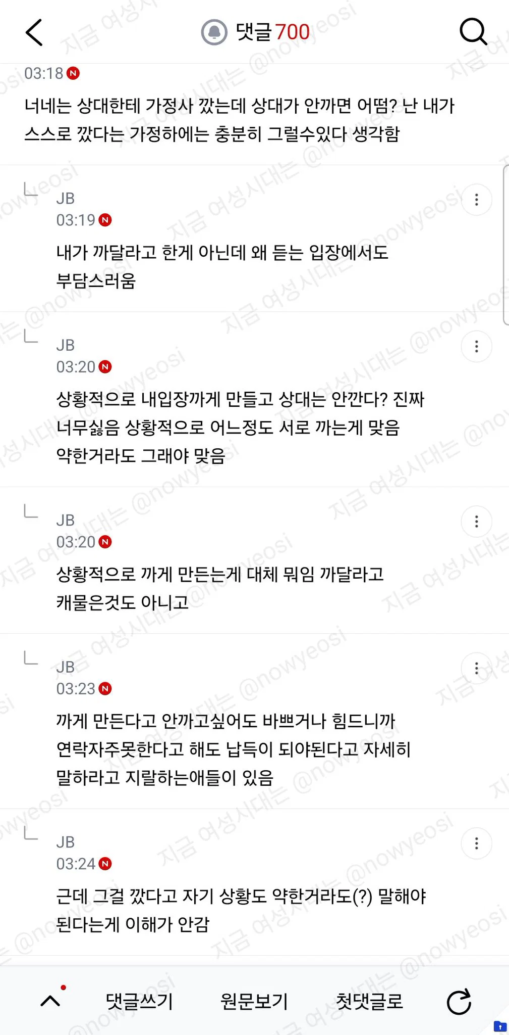 근데 자기얘기 안하는 사람들은 왜그런거임 (10)