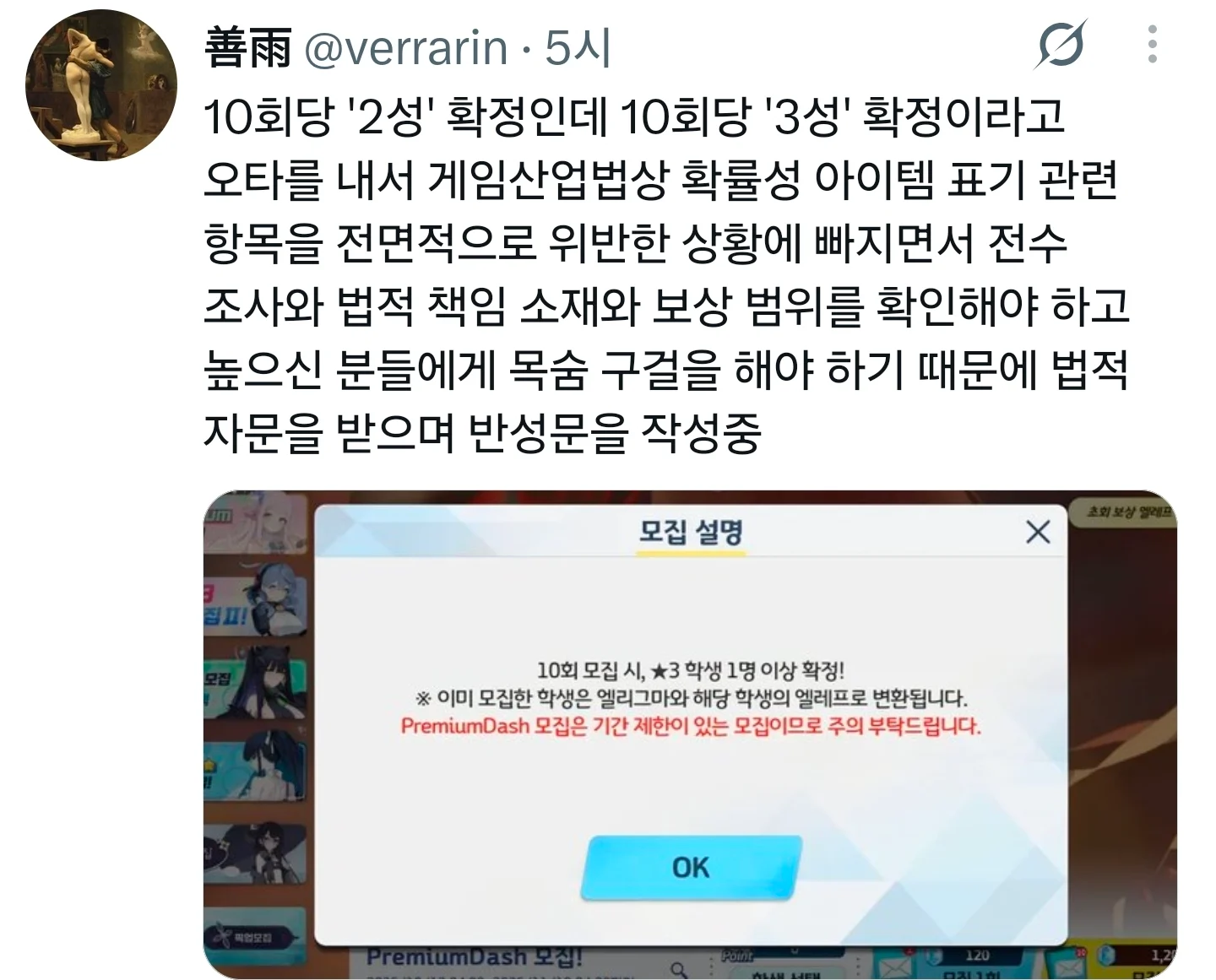 오늘 대형사고 터진 블루아카이브 근황