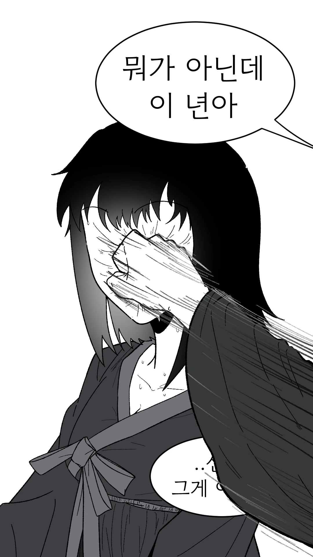 방에 귀신이 찾아오는.manhwa (13)