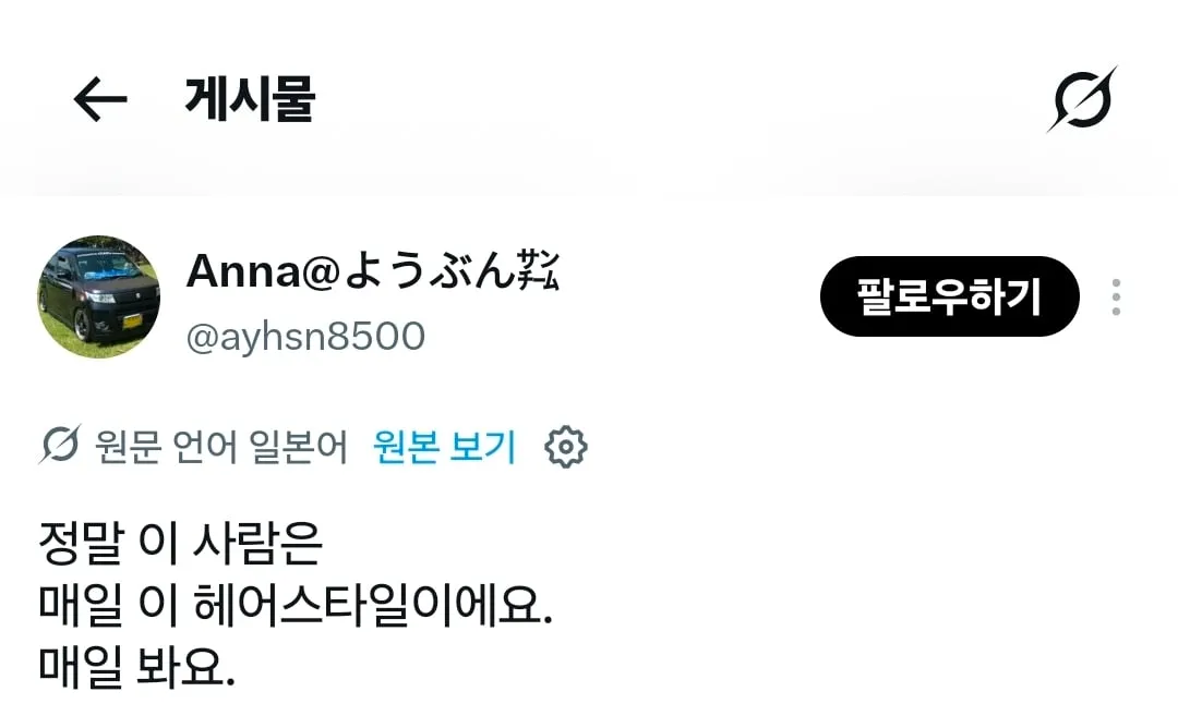 독특한 헤어의 혼다 엔지니어