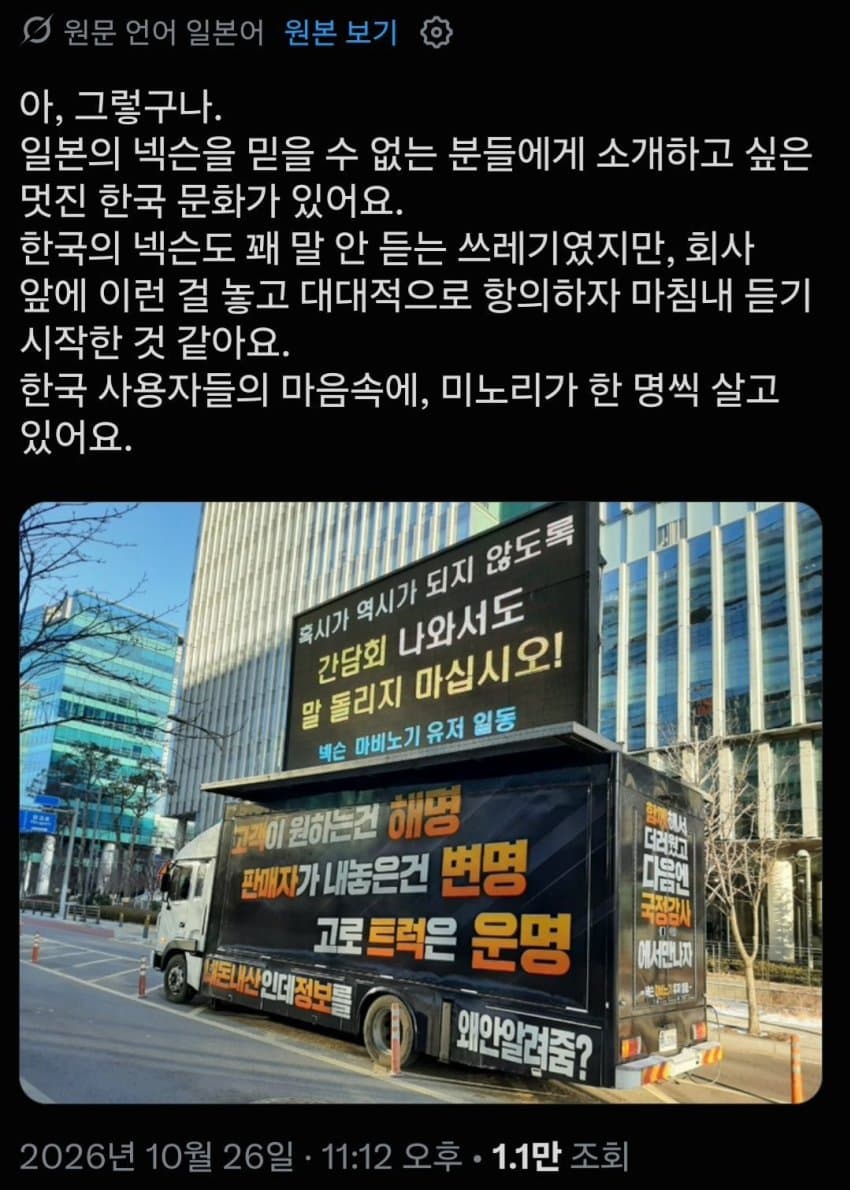 일본인이 평가한 한국 게임 문화