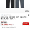 [G마켓]네파 멜로우 베이직 데일리 팬츠 (26,760원/무료)