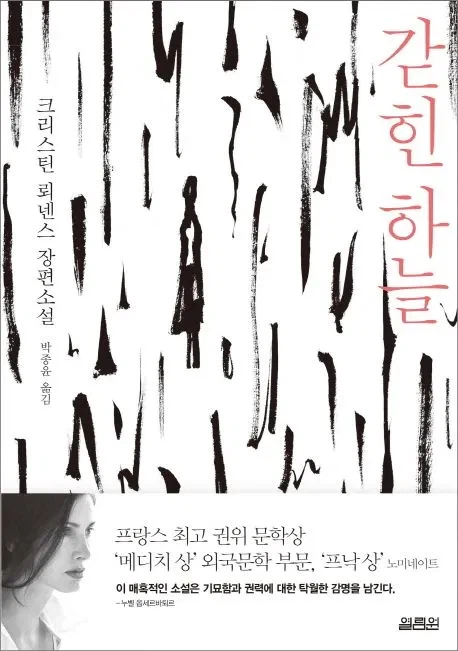 원작의 결말을 고의로 읽지 않고 영화를 제작한 감독