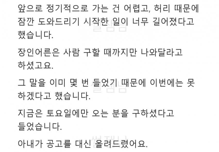 싱글벙글 장인어른이 식당을 하십니다. (11)
