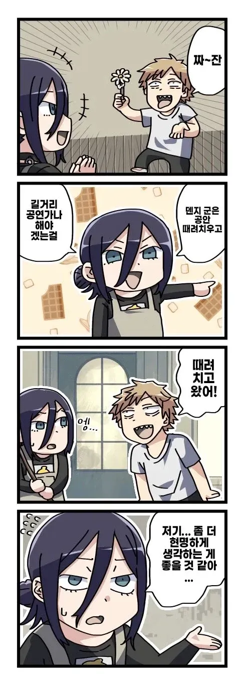 싱글벙글 기둥서방 덴지와 성벽이 뒤틀린 레제 (2)