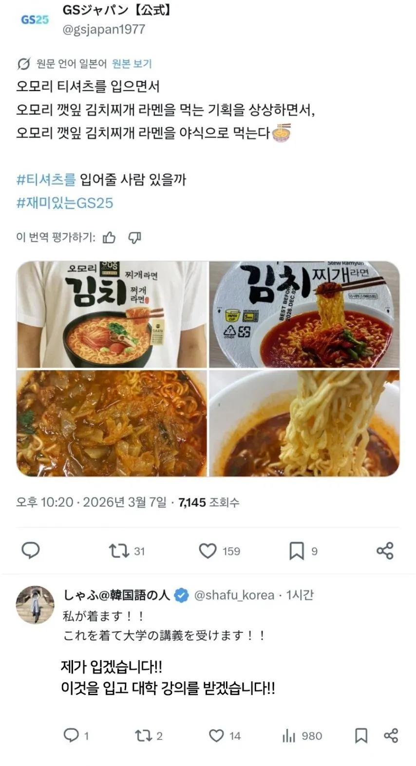 희한하게 노젓게 된 GS25.jpg