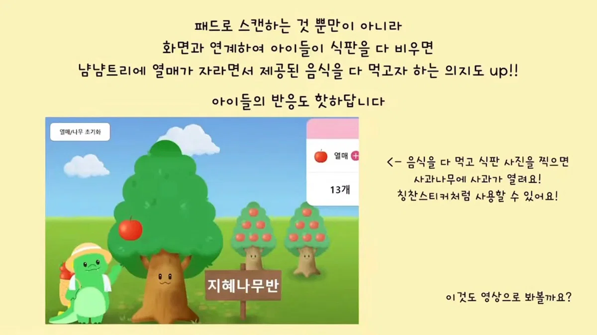 요즘 어린이집은 원아가 밥먹기전과 후의 사진도 업뎃해준다고함 (‼️아이들이 스스로 찍음‼️) (4)