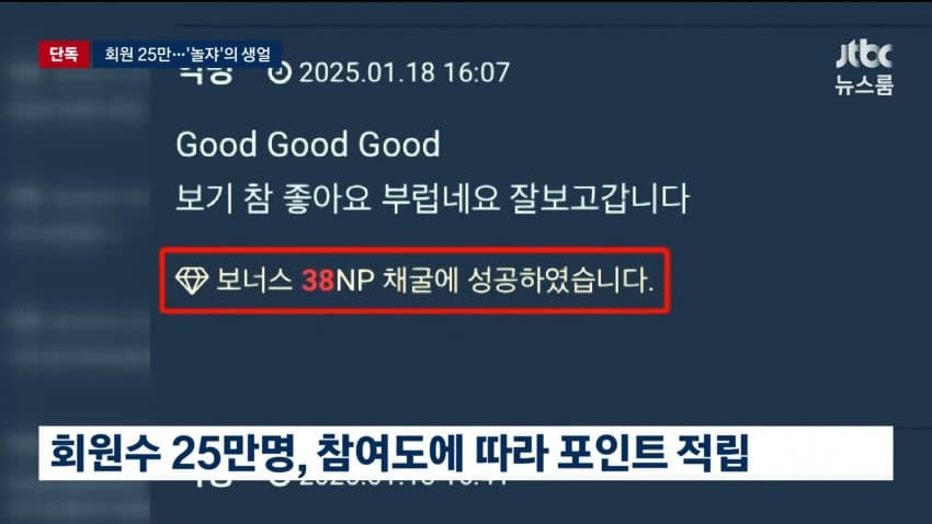 jtbc) 불법 촬영 '놀쟈' 5달째 폐쇄...경찰 추적 (18)