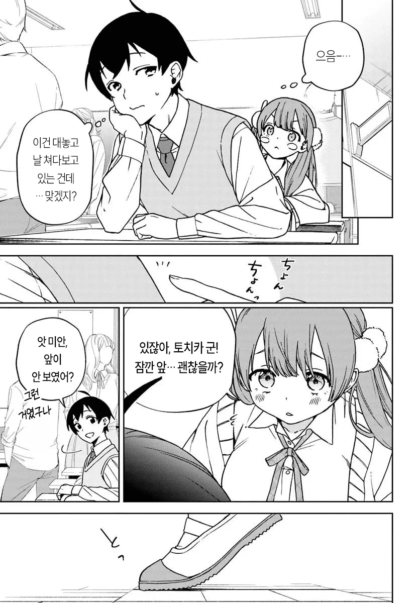 누나사랑꾼 누나성벽 남고딩 만화 (35)