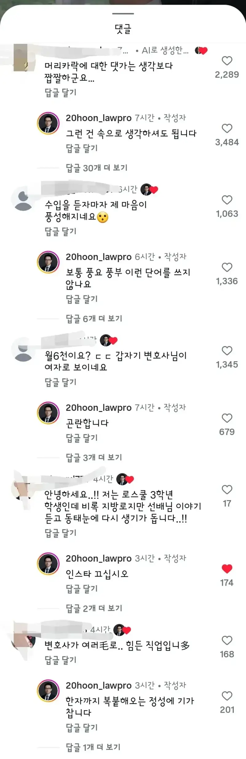 검사 출신 변호사의 연봉