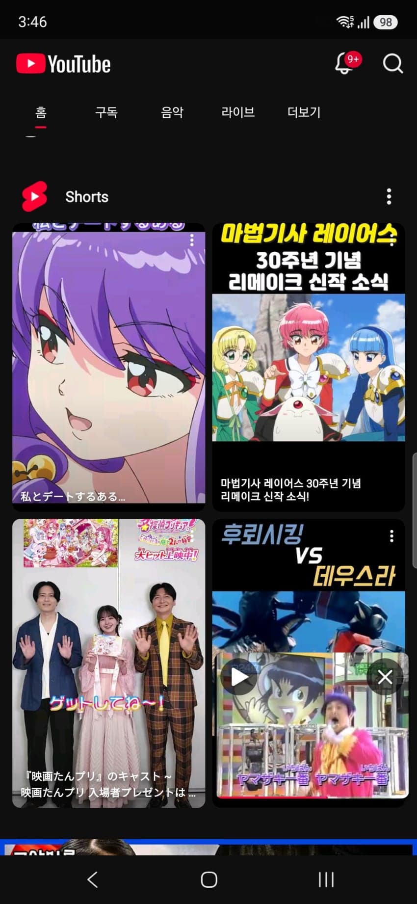 귀여운 도레미 (9)