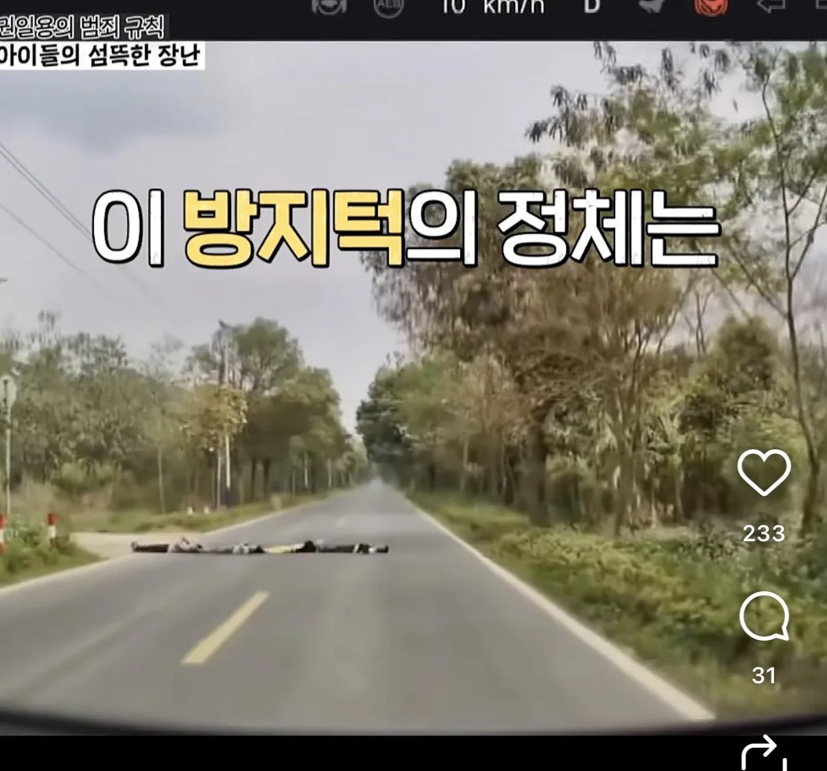 요즘 중국에서 대유행 중이라는 놀이&nbsp;